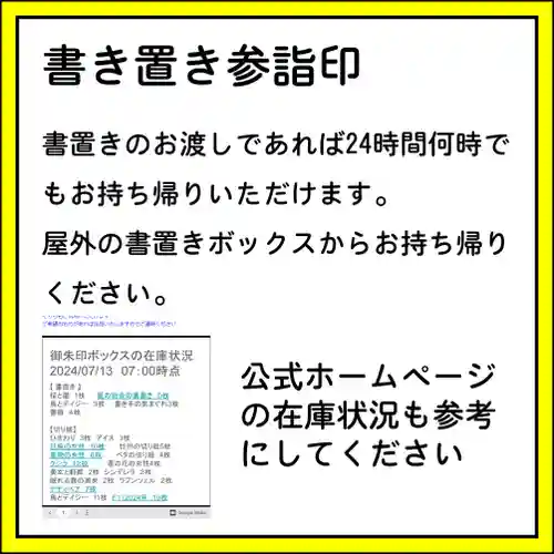 隨願寺(三重県)