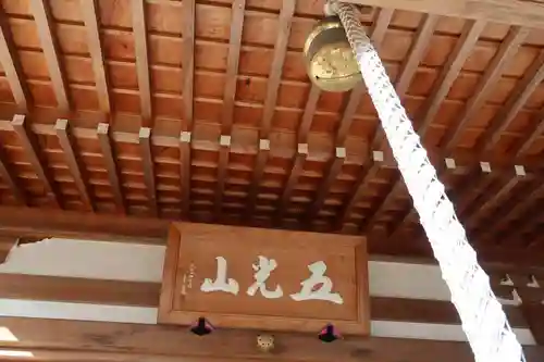 正法寺(岐阜県)