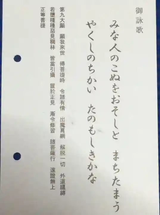 薬師院(京都府)