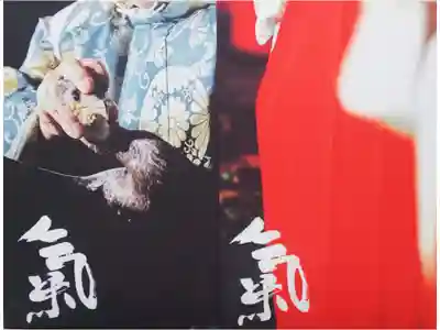 気多大社の鵜祭の写真が表紙になっている御朱印帳です。