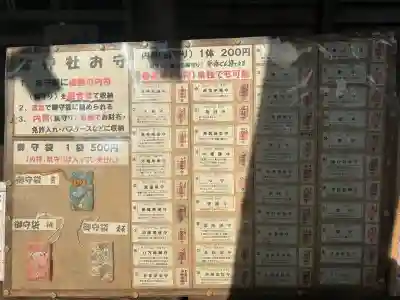 雷神社(千葉県)