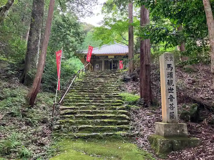 馬居寺(福井県)