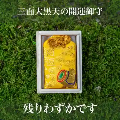 伊勢の国 四天王寺(三重県)