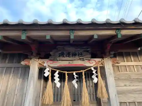 磯邊神社の本殿・本堂