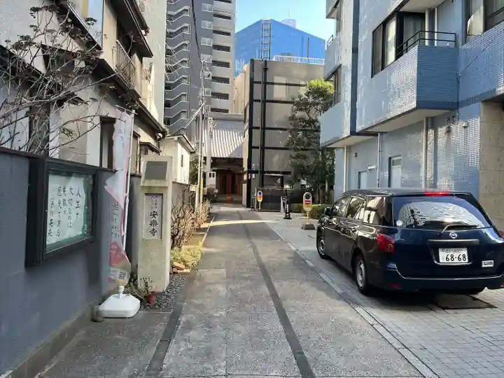 安樂寺(東京都)