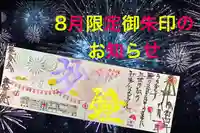 法岩院(千葉県)