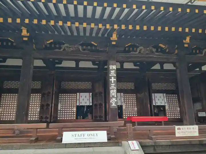 蓮華王院(三十三間堂)の本殿・本堂