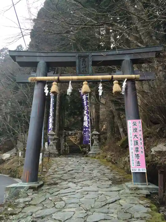 英彦山豊前坊高住神社の御朱印