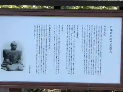 富部神社の歴史