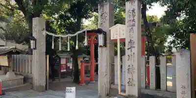 率川神社（大神神社摂社）(奈良県)