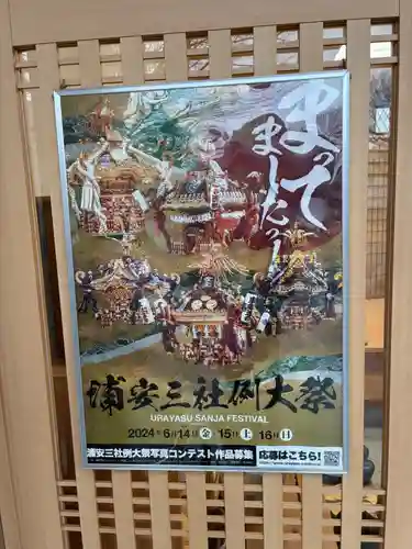 当代島稲荷神社(千葉県)