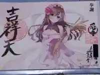 一心寺の御朱印