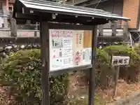 片岡神明宮のその他建物