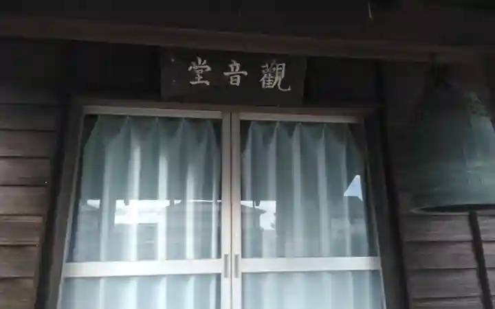 林光寺(静岡県)