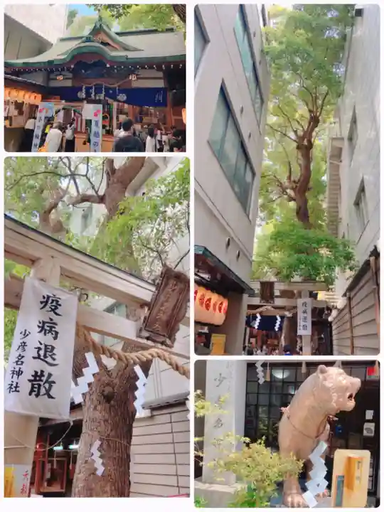 少彦名神社(大阪府)