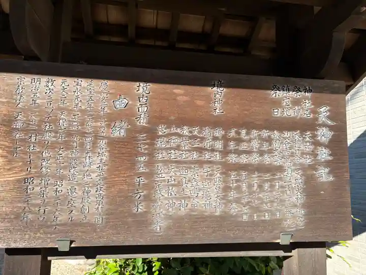 白金龍王社(愛知県)