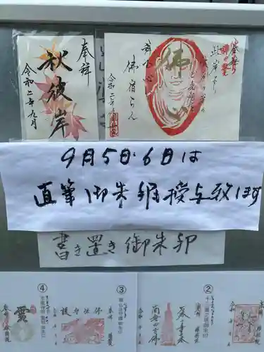 養徳院(京都府)