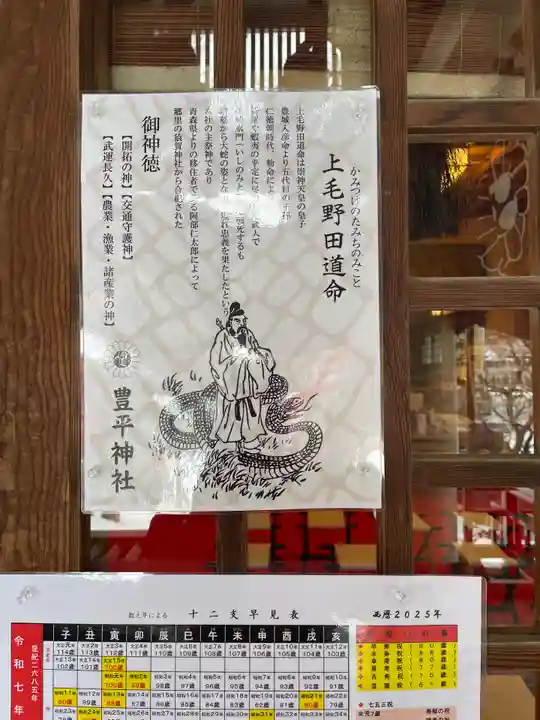 豊平神社(北海道)