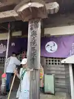 慈眼寺(徳島県)