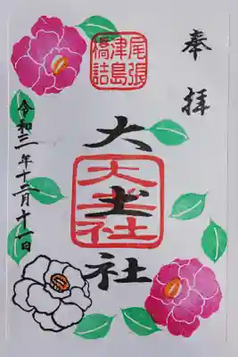 書き置き　300円 境内社