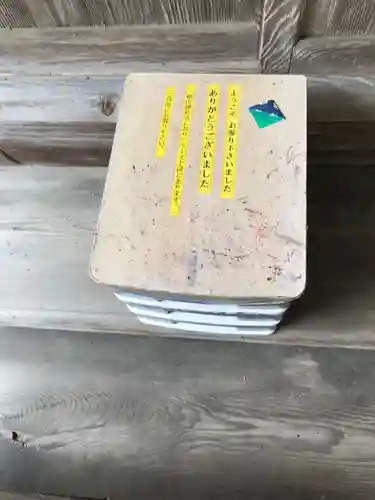 朝山神社の授与品その他
