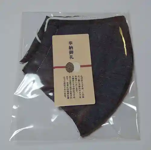 遠照寺の授与品その他