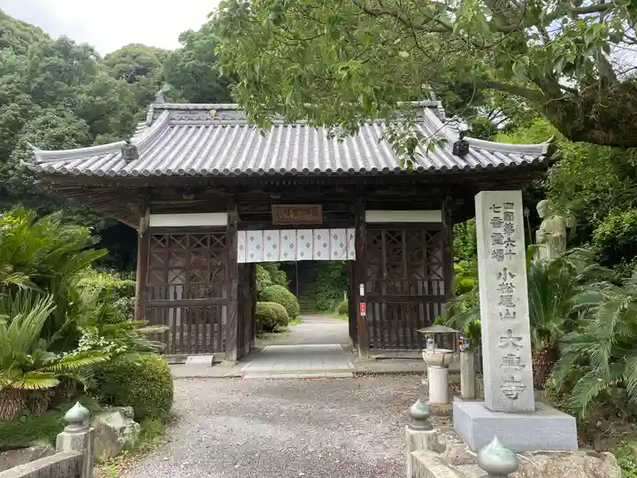 大興寺(香川県)