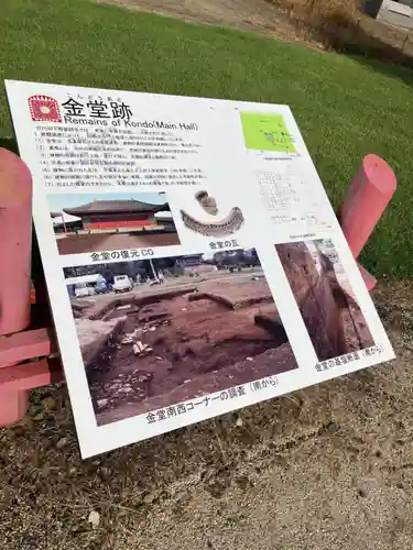 下野薬師寺 (旧 安國寺)(栃木県)