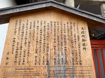 大政所御旅所の{uncategorized: "未分類", other: "その他", undefined: "問題あり", building: "その他建物", grave: "お墓", sacred_gate: "鳥居", guardian: "狛犬", statue: "像", buddha: "仏像", history: "歴史", nature: "自然", garden: "庭園", animal: "動物", pagoda: "塔", temizu: "手水舎", mountain_gate: "山門・神門", sanctuary: "本殿・本堂", subordinate: "末社・摂社", art: "芸術", scenery: "景色", jizo: "地蔵", ema: "絵馬", goshuin: "御朱印", omikuji: "おみくじ", items: "授与品その他", amulet: "お守り", goshuincho: "御朱印帳", eats: "食事", festival: "お祭り", votive_dance: "神楽", shichigosan: "七五三参", wedding: "結婚式", experience: "体験その他", initially: "初詣", around: "周辺", anti_infection: "感染症対策"}