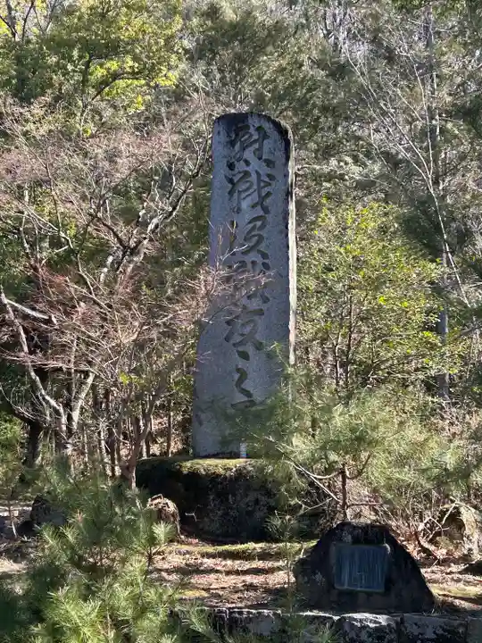 山梨縣護國神社(山梨県)