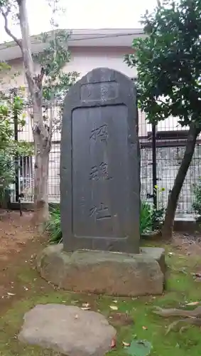 稲荷神社の歴史