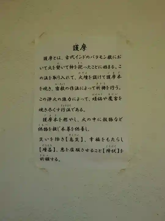 廣福寺(埼玉県)