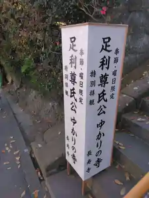 長壽寺（長寿寺）(神奈川県)