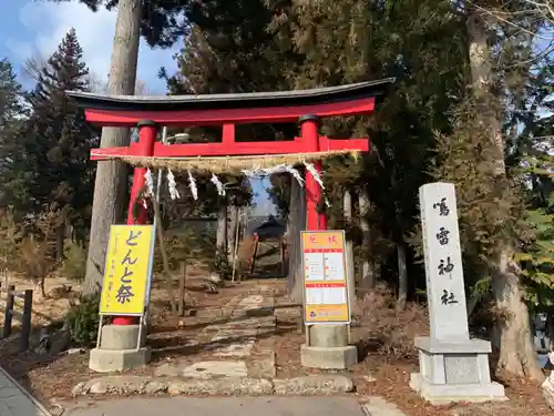 鳴雷神社の鳥居