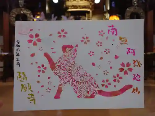 隨願寺(三重県)