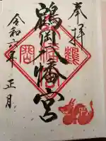 鶴岡八幡宮の{uncategorized: "未分類", other: "その他", undefined: "問題あり", building: "その他建物", grave: "お墓", sacred_gate: "鳥居", guardian: "狛犬", statue: "像", buddha: "仏像", history: "歴史", nature: "自然", garden: "庭園", animal: "動物", pagoda: "塔", temizu: "手水舎", mountain_gate: "山門・神門", sanctuary: "本殿・本堂", subordinate: "末社・摂社", art: "芸術", scenery: "景色", jizo: "地蔵", ema: "絵馬", goshuin: "御朱印", omikuji: "おみくじ", items: "授与品その他", amulet: "お守り", goshuincho: "御朱印帳", eats: "食事", festival: "お祭り", votive_dance: "神楽", shichigosan: "七五三参", wedding: "結婚式", experience: "体験その他", initially: "初詣", around: "周辺", anti_infection: "感染症対策"}