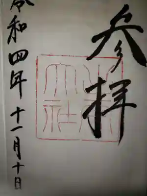 出雲大社(島根県)