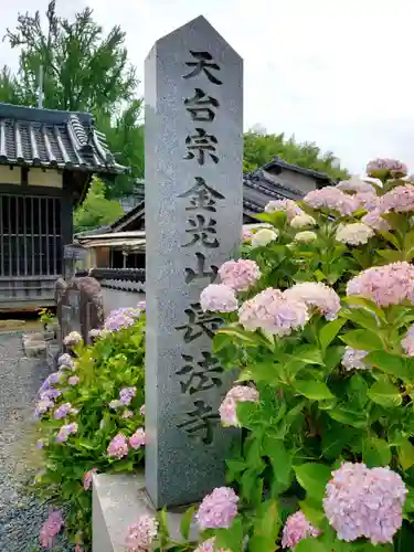 長法寺の塔