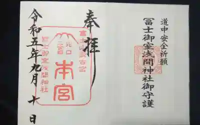 過去に伺って頂いた直書きの御朱印になります。