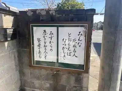 西元寺(三重県)