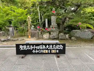 伊勢の国 四天王寺のその他建物