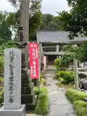 刀尾寺(富山県)