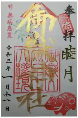 １月限定