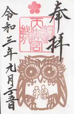 8月の御朱印