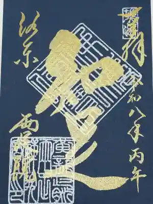 両足院の{uncategorized: "未分類", other: "その他", undefined: "問題あり", building: "その他建物", grave: "お墓", sacred_gate: "鳥居", guardian: "狛犬", statue: "像", buddha: "仏像", history: "歴史", nature: "自然", garden: "庭園", animal: "動物", pagoda: "塔", temizu: "手水舎", mountain_gate: "山門・神門", sanctuary: "本殿・本堂", subordinate: "末社・摂社", art: "芸術", scenery: "景色", jizo: "地蔵", ema: "絵馬", goshuin: "御朱印", omikuji: "おみくじ", items: "授与品その他", amulet: "お守り", goshuincho: "御朱印帳", eats: "食事", festival: "お祭り", votive_dance: "神楽", shichigosan: "七五三参", wedding: "結婚式", experience: "体験その他", initially: "初詣", around: "周辺", anti_infection: "感染症対策"}