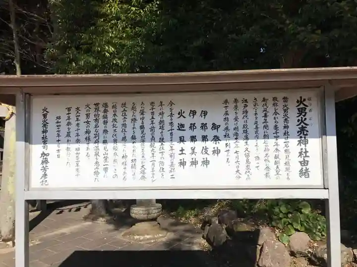 火男火賣神社(下宮)(大分県)