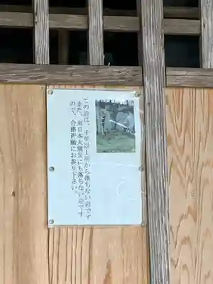 八幡神社(岩窪切岸城址)(福島県)