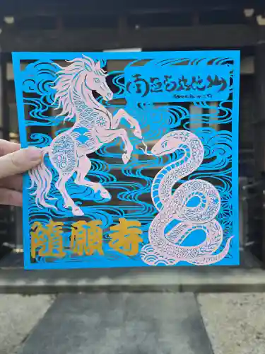 隨願寺(三重県)