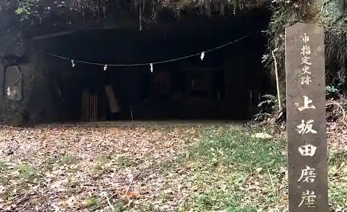 神明社の建物その他