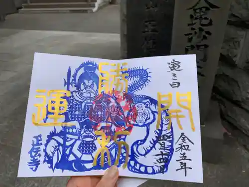 正伝寺の御朱印